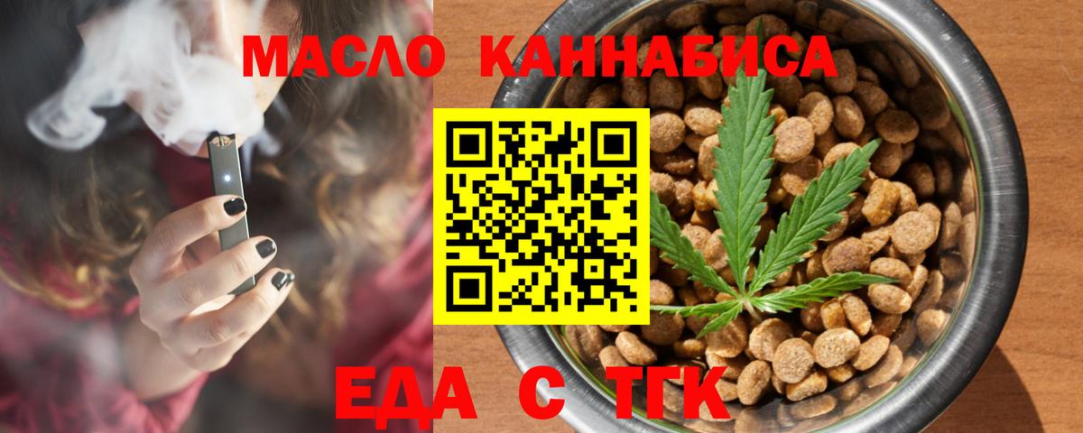 Cannafood марихуана  Вход с VPN  Десногорск 