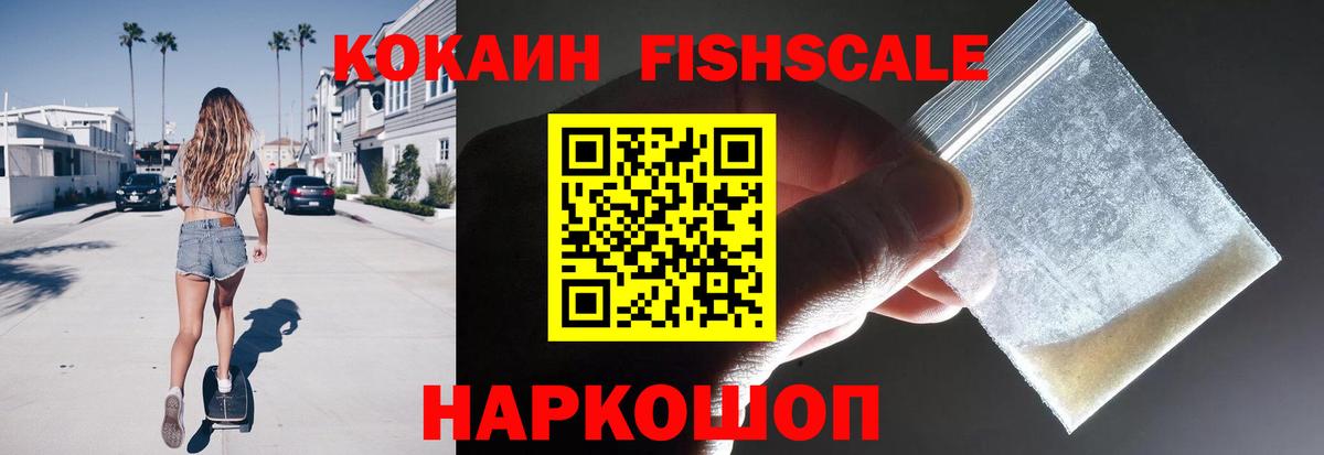 Десногорск  COCAIN VHQ  Вход с VPN 