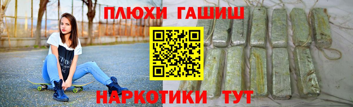 ГАШИШ индика сатива Десногорск