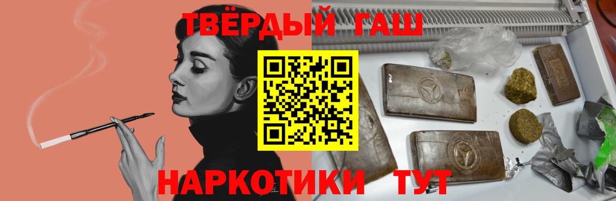 Десногорск  ГАШ гашик  ГАШ 40% ТГК  Вход с VPN 