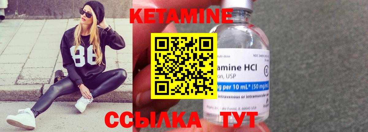 КЕТАМИН ketamine  ссылка на мегу ТОР  Вход с VPN  Десногорск  Кетамин ketamine 
