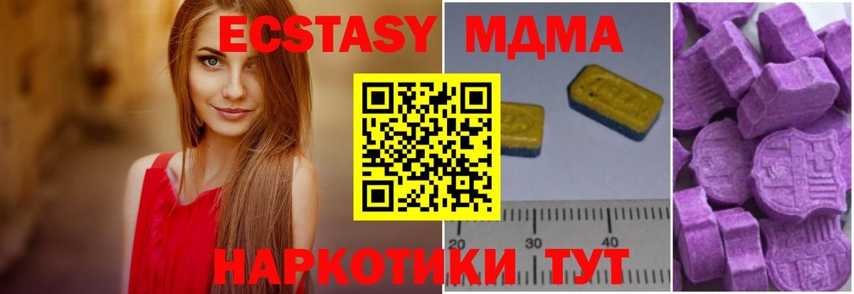 МДМА кристаллы Десногорск