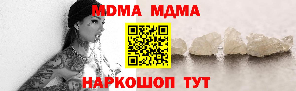 MDMA Molly  МДМА  Десногорск  Вход с VPN  МДМА молли 
