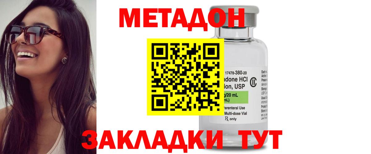 гидра сайт  МЕТАДОН кристалл  Вход с VPN  Десногорск  Метадон кристалл 