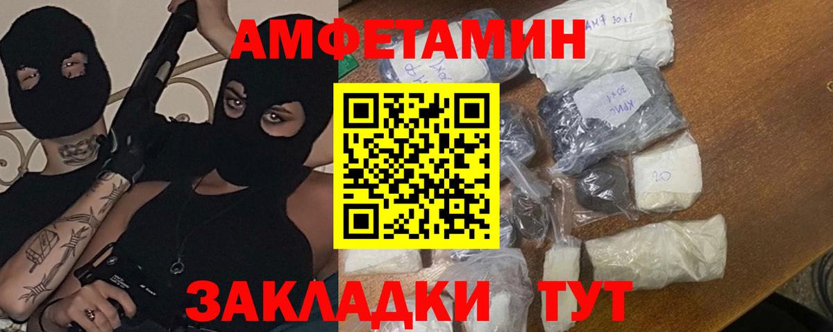 Первитин  Вход с VPN  Первитин Декстрометамфетамин 99.9%  Десногорск  Первитин Декстрометамфетамин 99.9% 