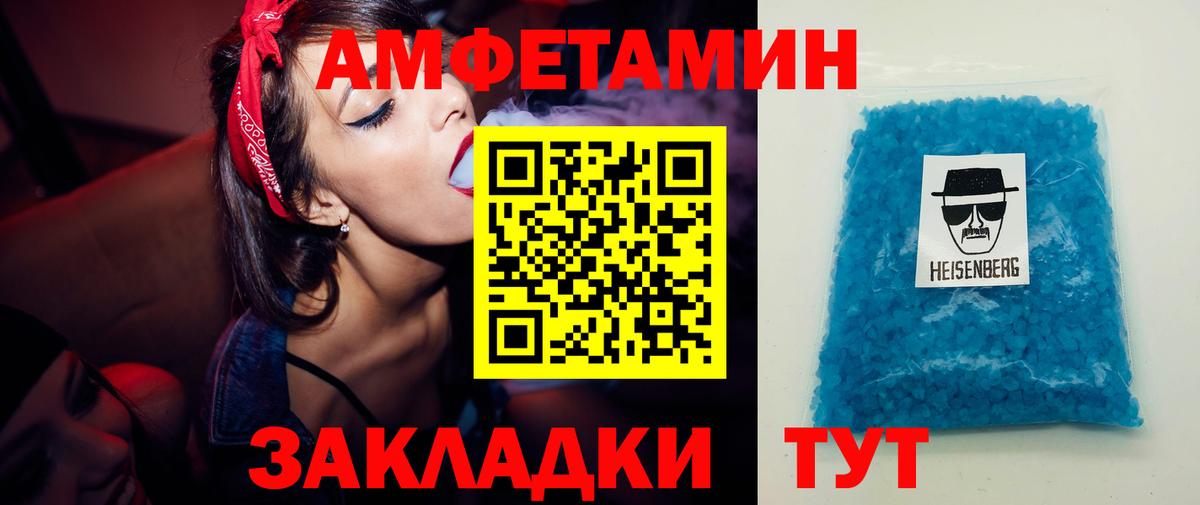 Первитин Methamphetamine Десногорск