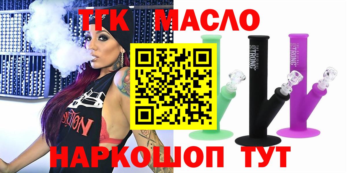 ТГК жижа  Вход с VPN  Десногорск 