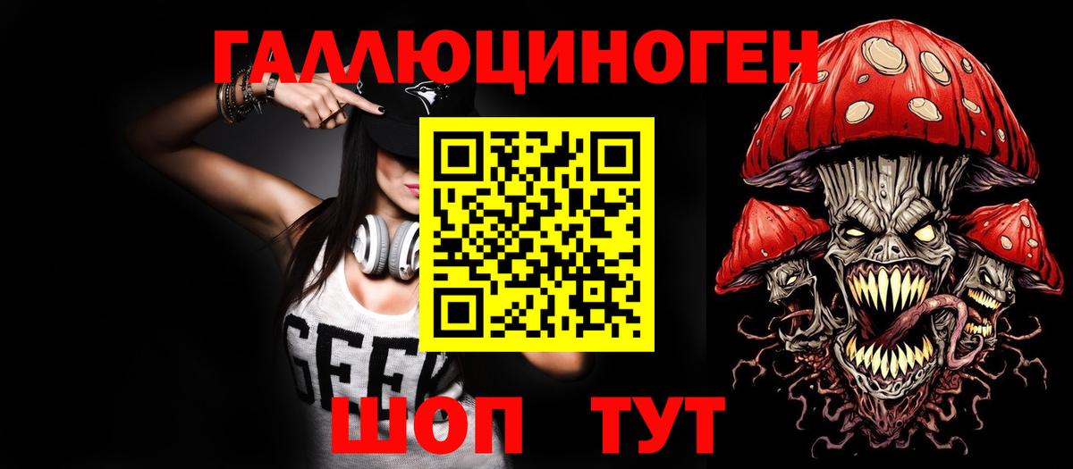 купить наркотик  Вход с VPN  Десногорск  Галлюциногенные грибы Psilocybine cubensis  Галлюциногенные грибы ЛСД 