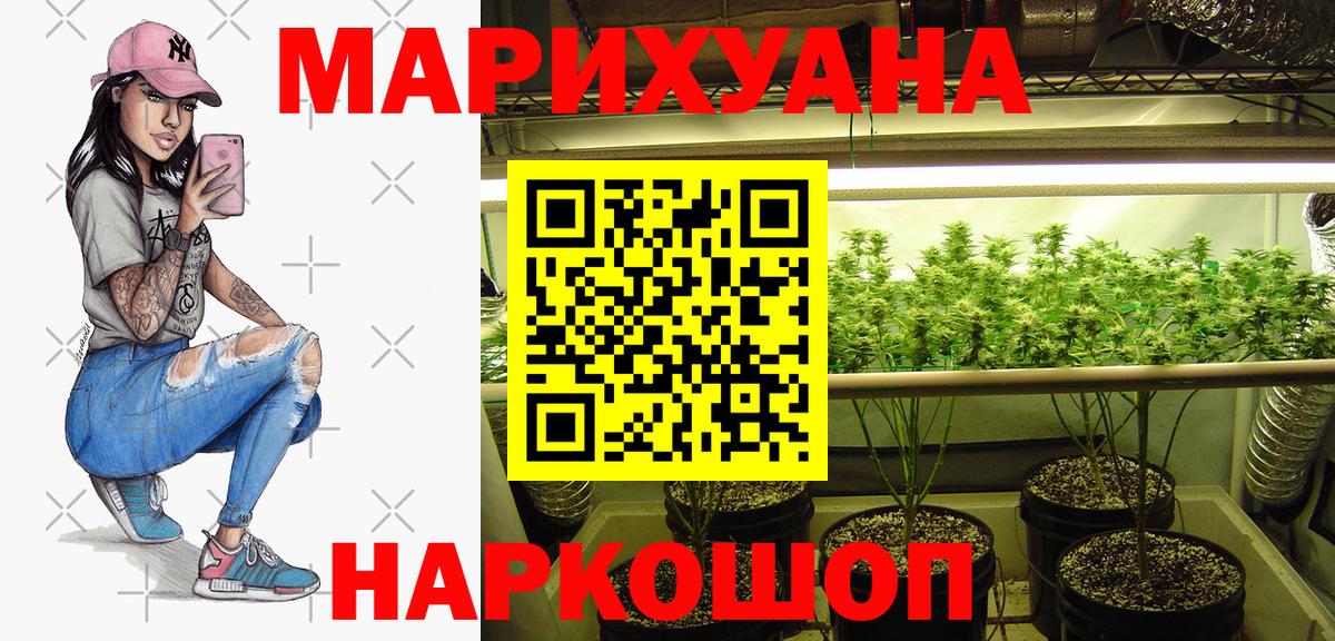 Марихуана индика Десногорск